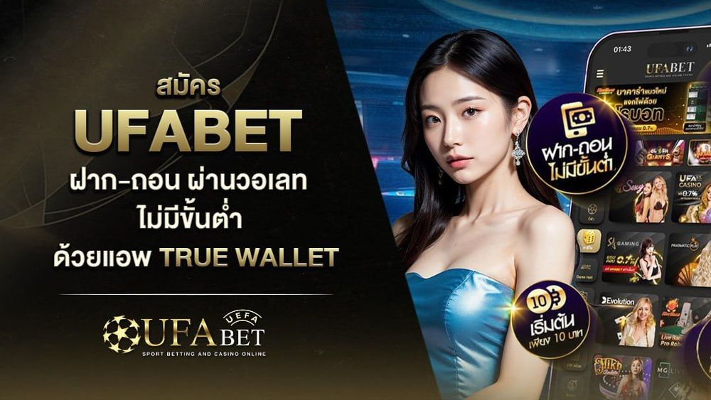 ufabet สมัคร ตั้งยูสเซอร์เนมและรหัสผ่านได้เอง