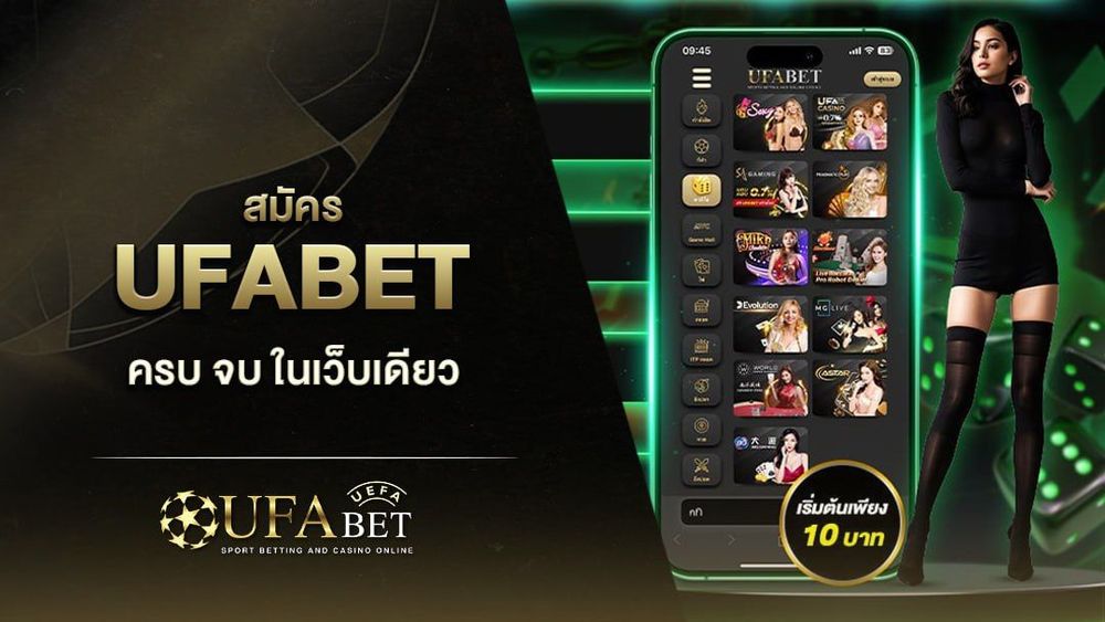 ufabet สมัคร ไม่ผ่านเอเย่นต์ มั่นใจได้ 100%